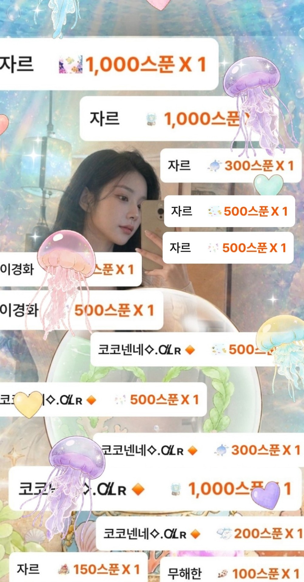 그냥, 날 사랑하면 돼요 💍