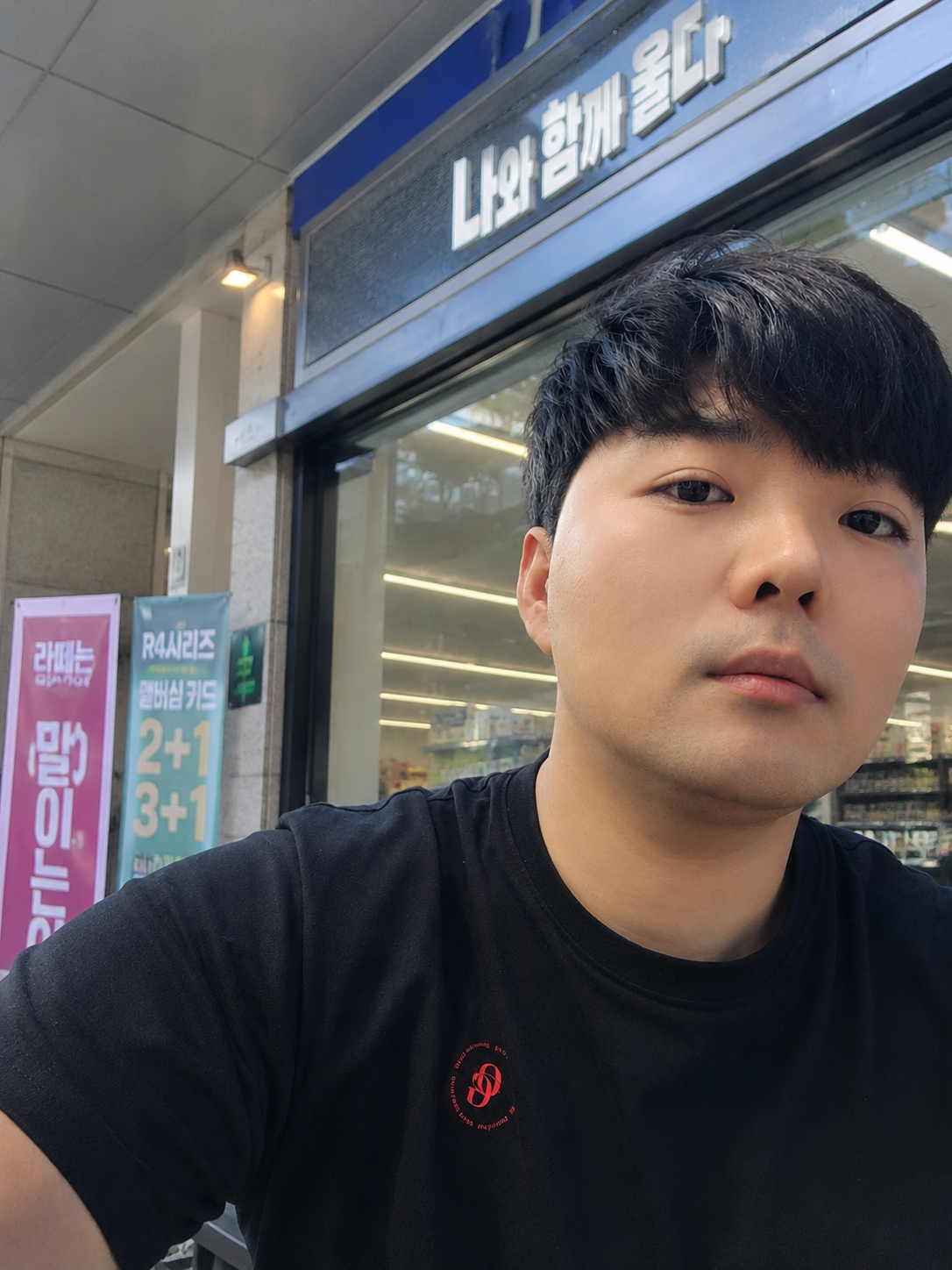 그냥 와줘