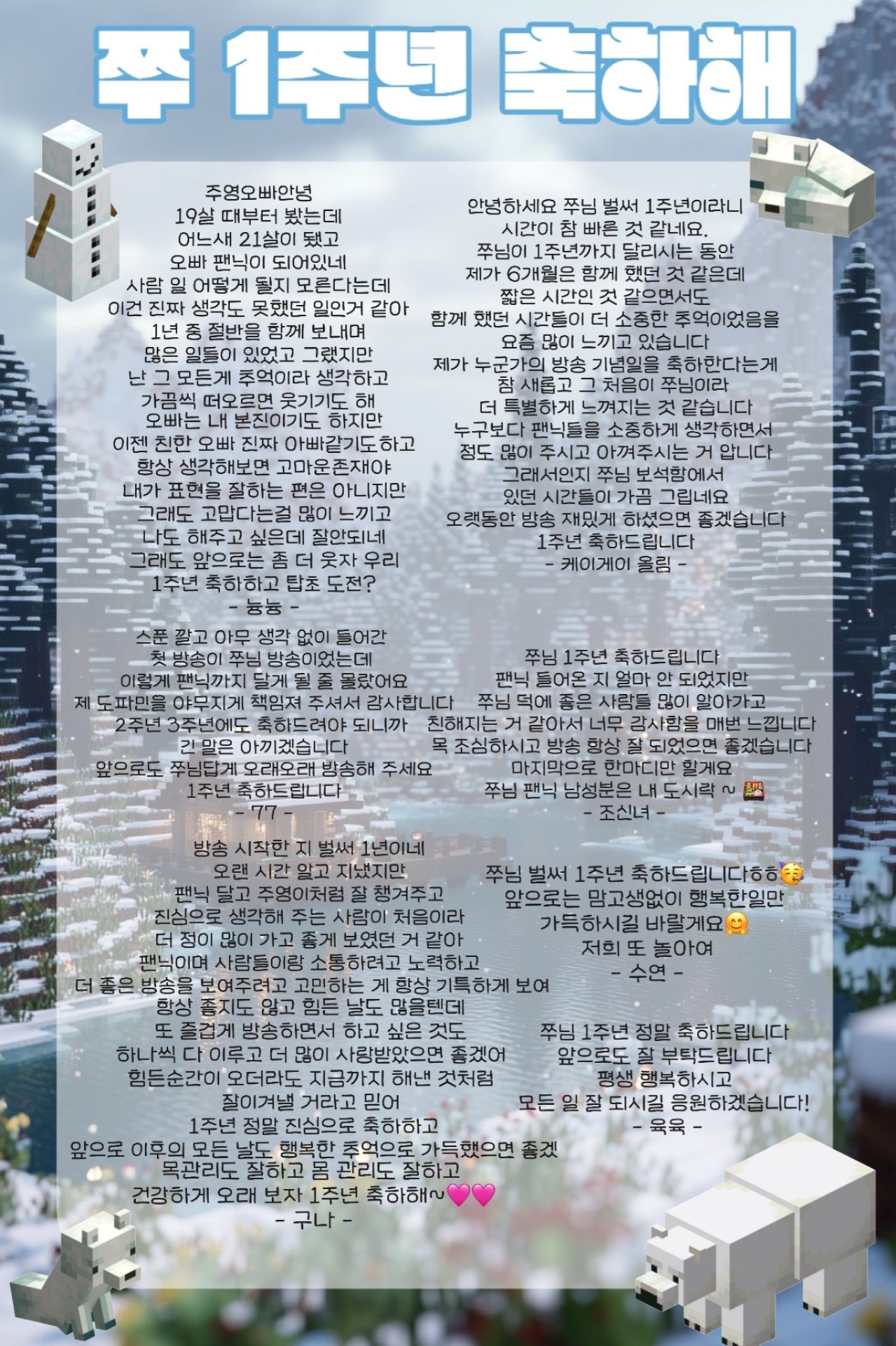 1주년 🎉