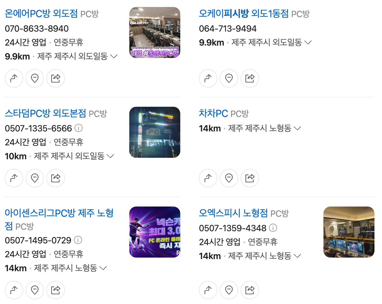 갈 곳 잃은 , 