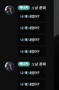 스푼 세계관 대통합