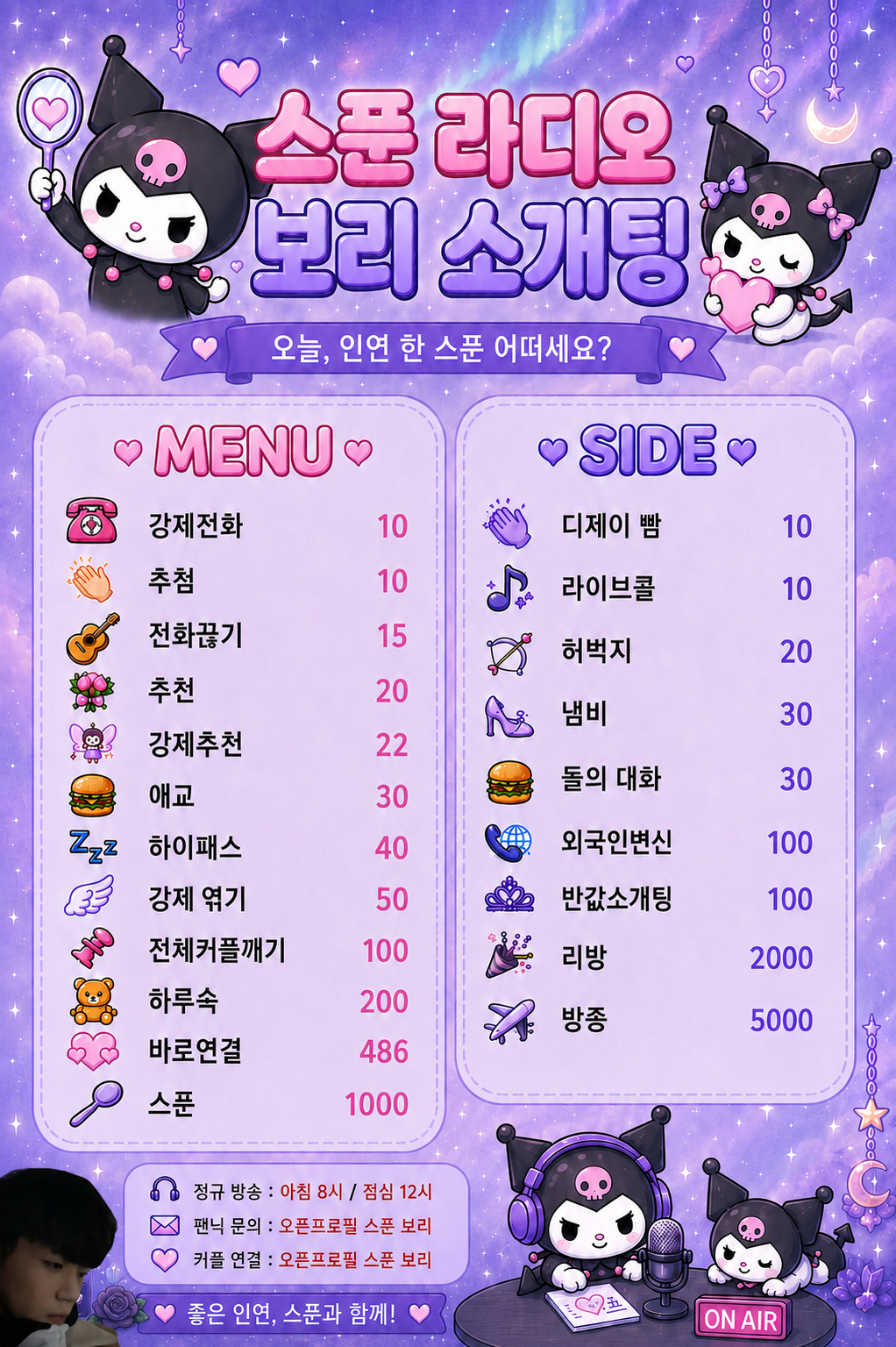 🎧사운드클럽 소개팅🎧