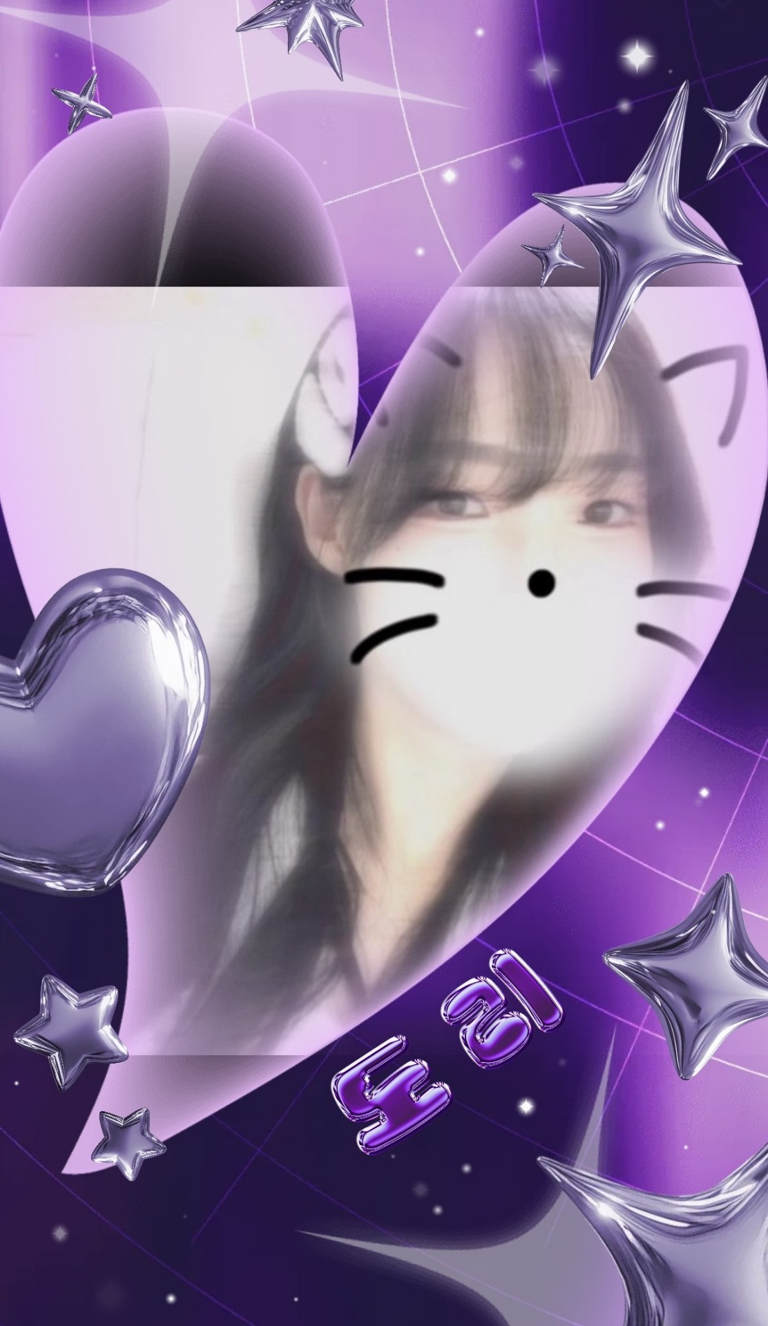 ʚ 내 사람이 되어라 ɞ