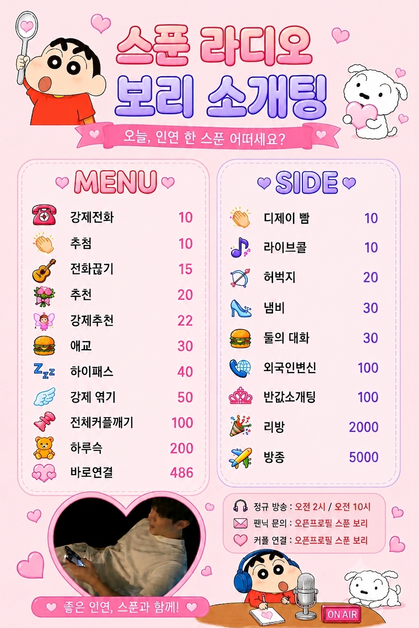🎧사운드 클럽 소개팅🎧