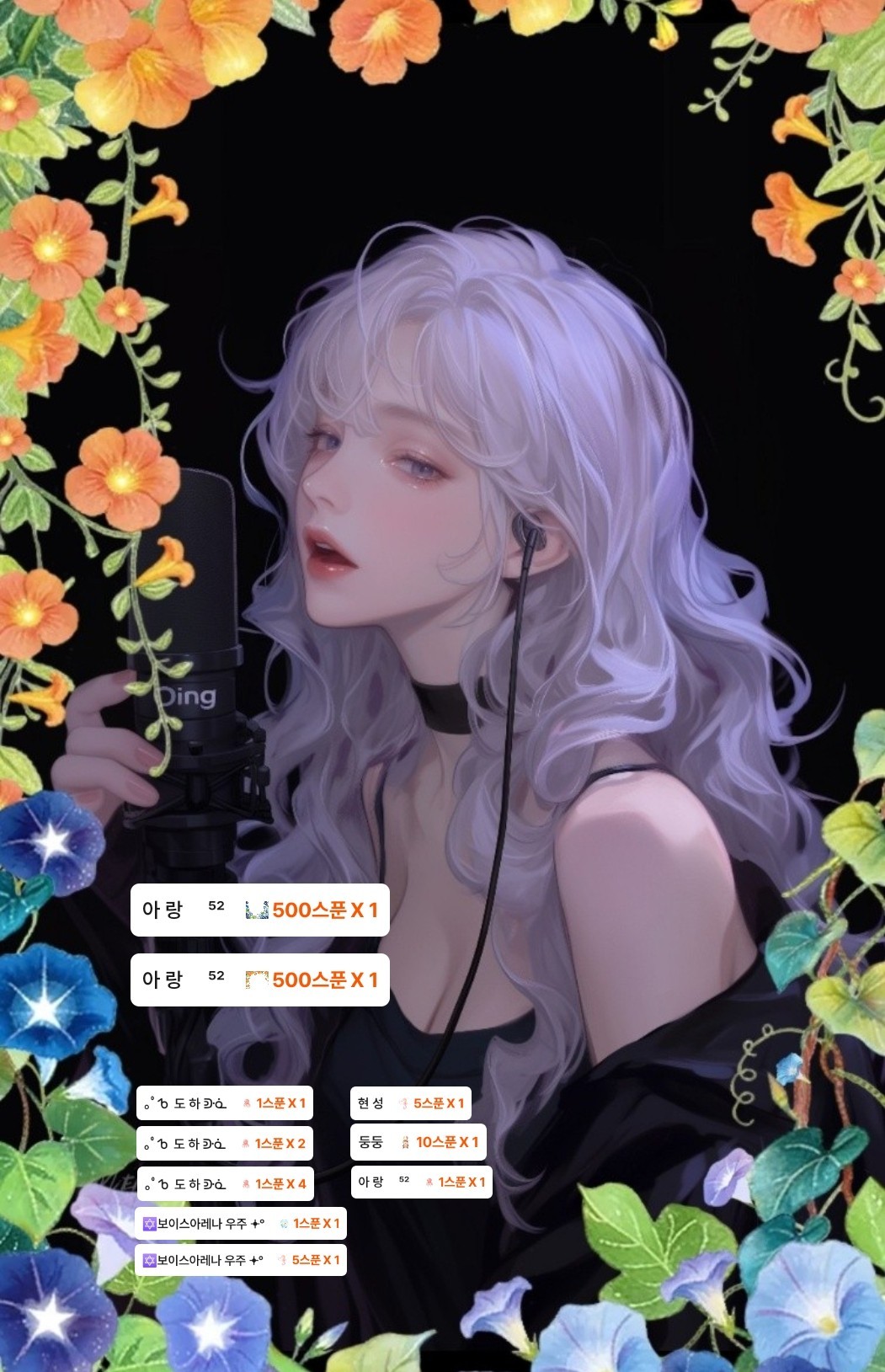 고음질 중저음 목솔잉 ,