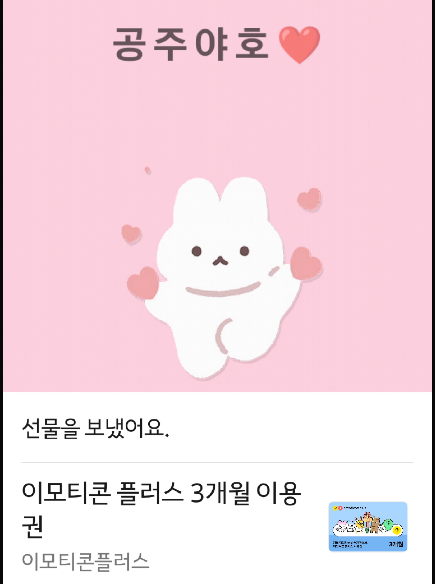 소 통 이 라 고 했 다