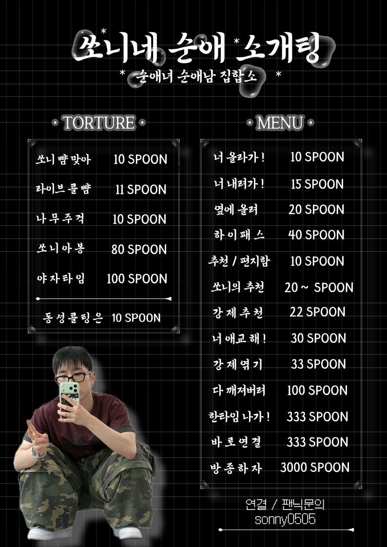 # 연결확률99% 소개팅