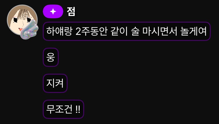 라 콜 이 라 고 했 다 !