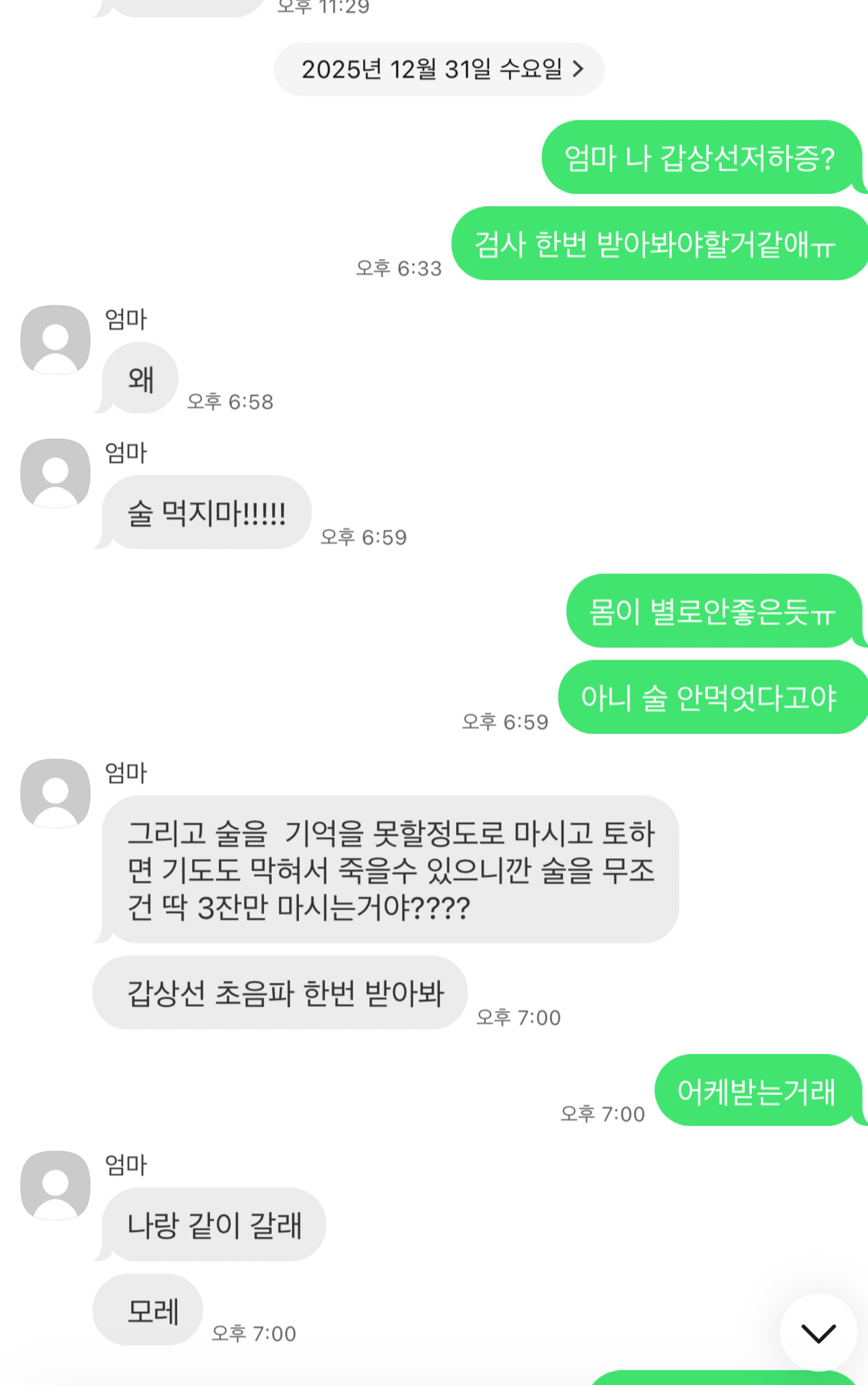 으으아아아아앙