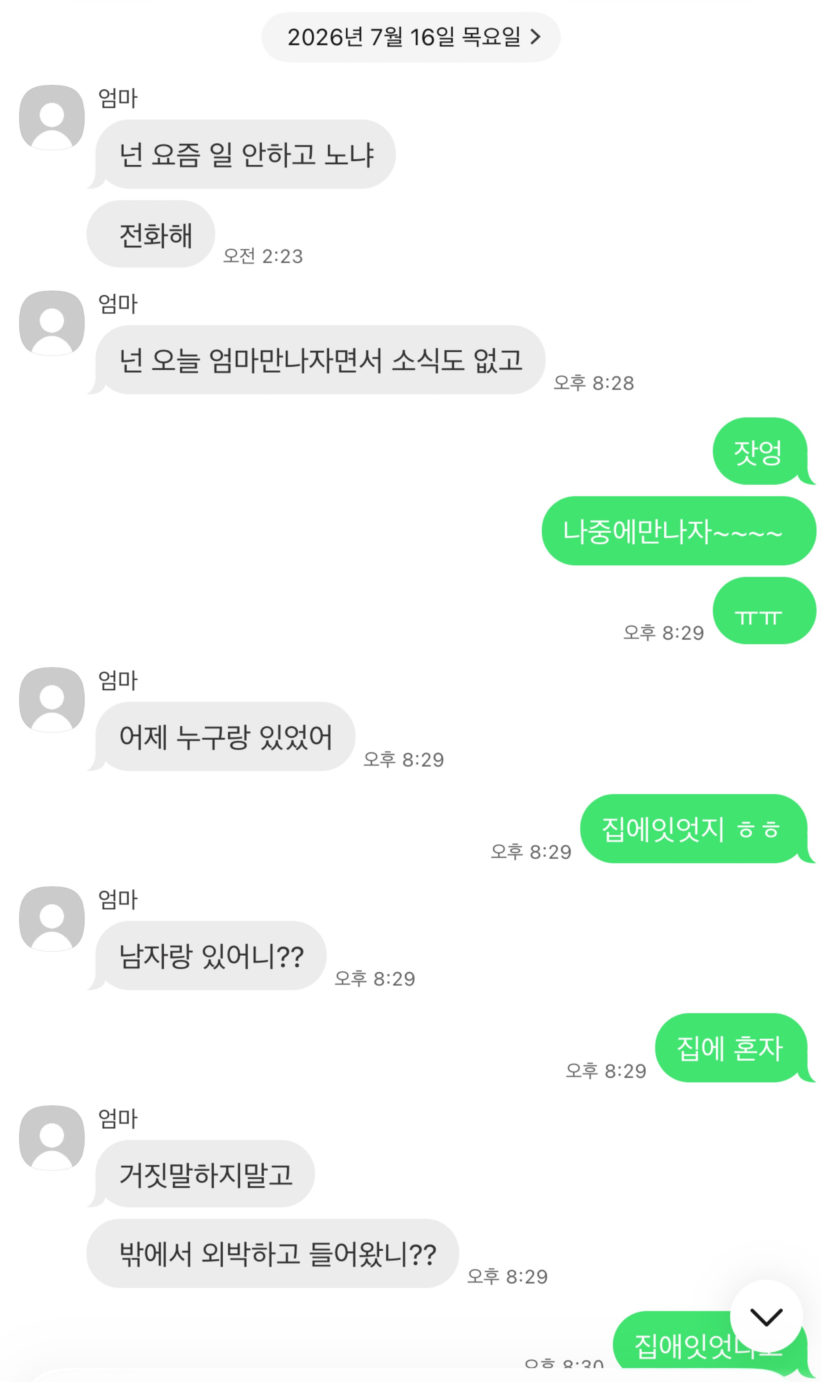 으으아아아아앙