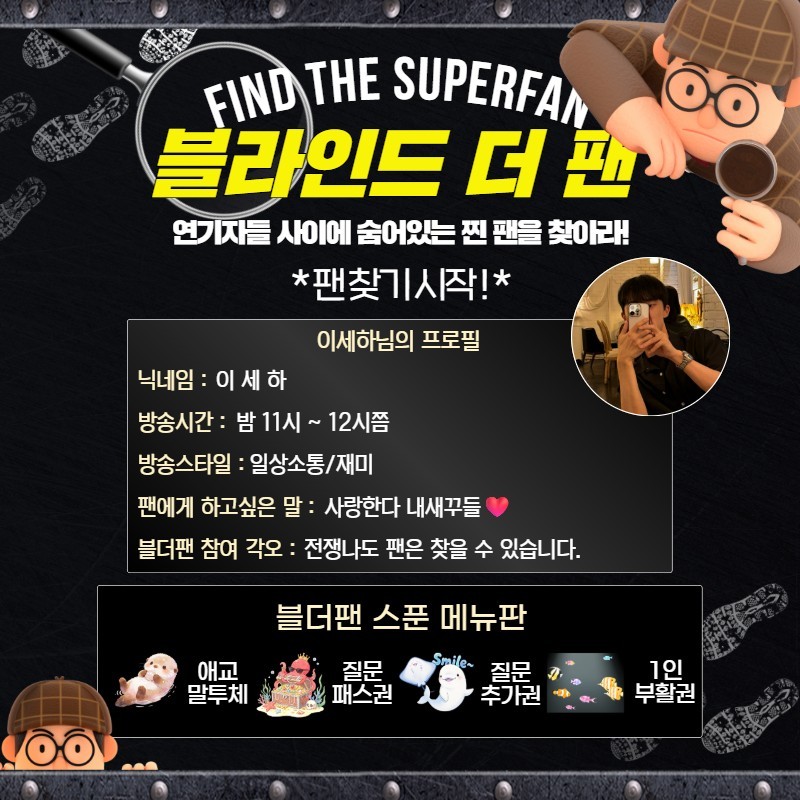 총 펀딩 97000개 블라인드 더팬