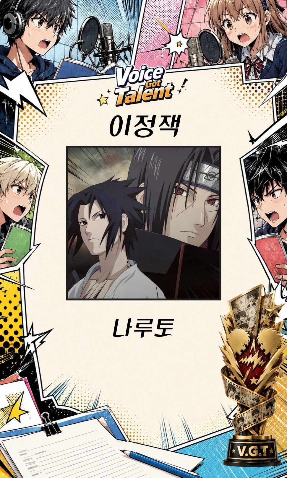 [V.G.T 4회 애니편]