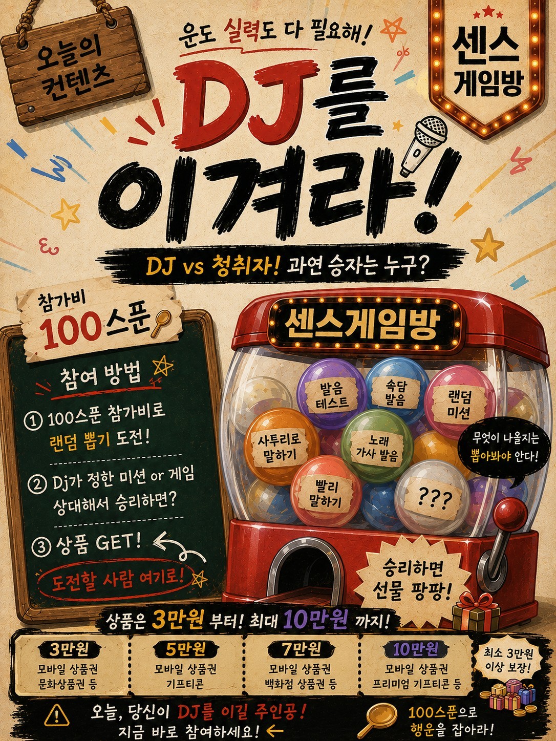 DJ 이 겨 라  ‼️