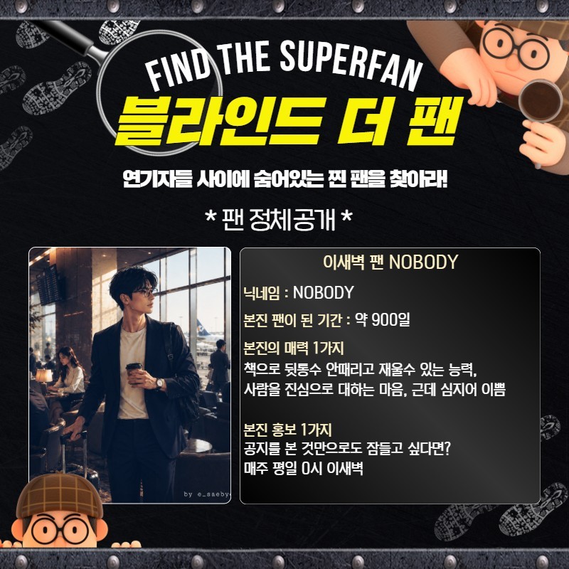 총 펀딩 97000개 블라인드 더팬