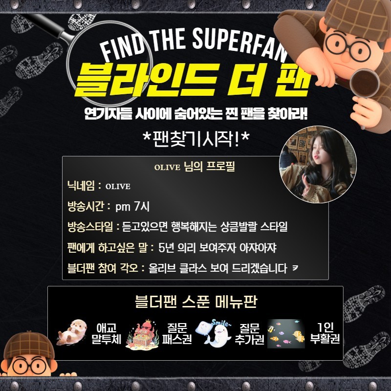 총 펀딩 97000개 블라인드 더팬