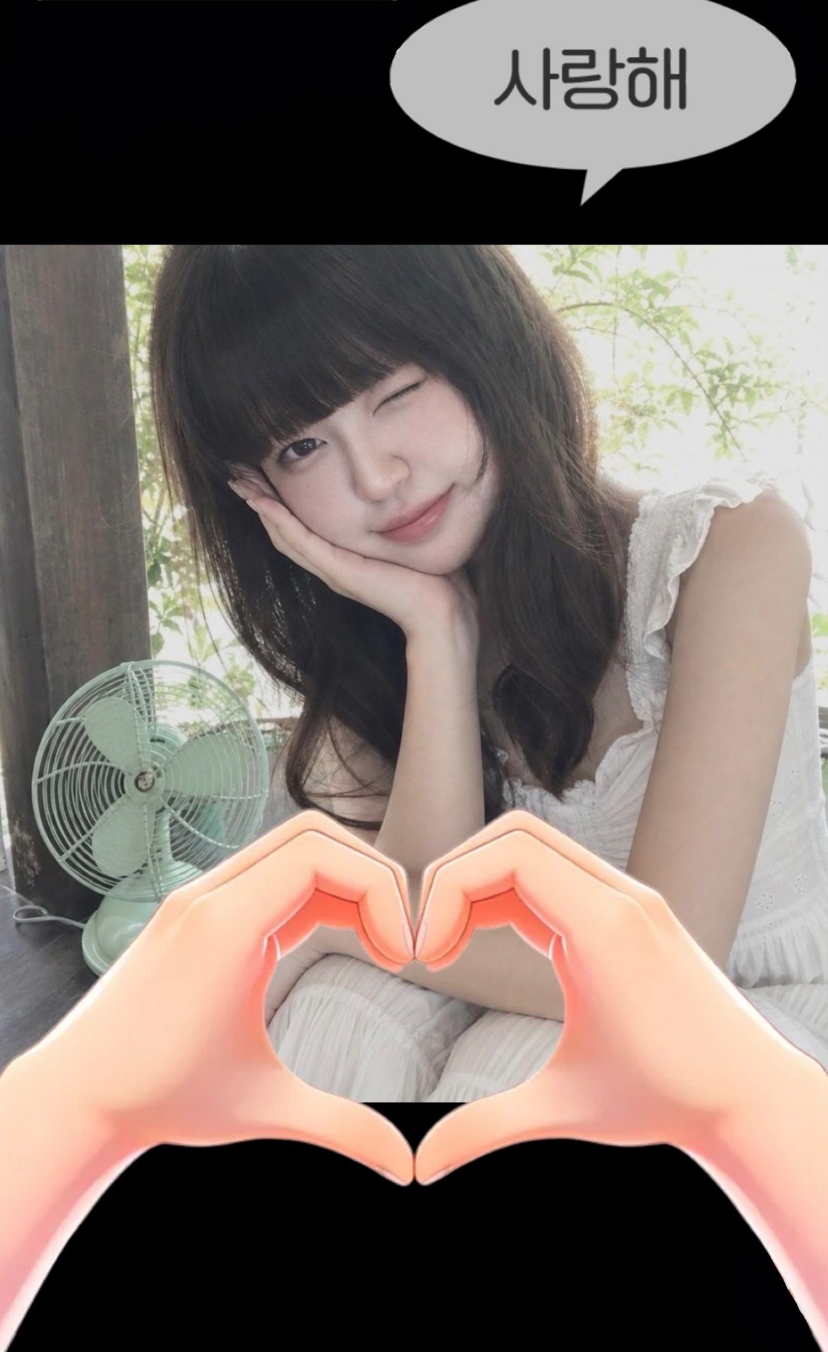 나 보러 와요 ♥