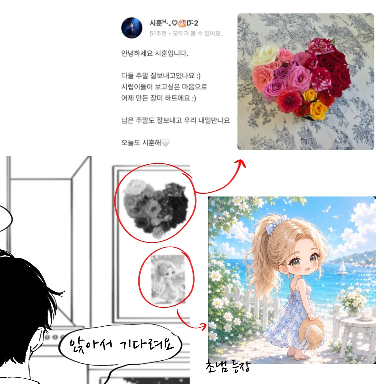 생일🎂 미성, 좋아해요?(2부)