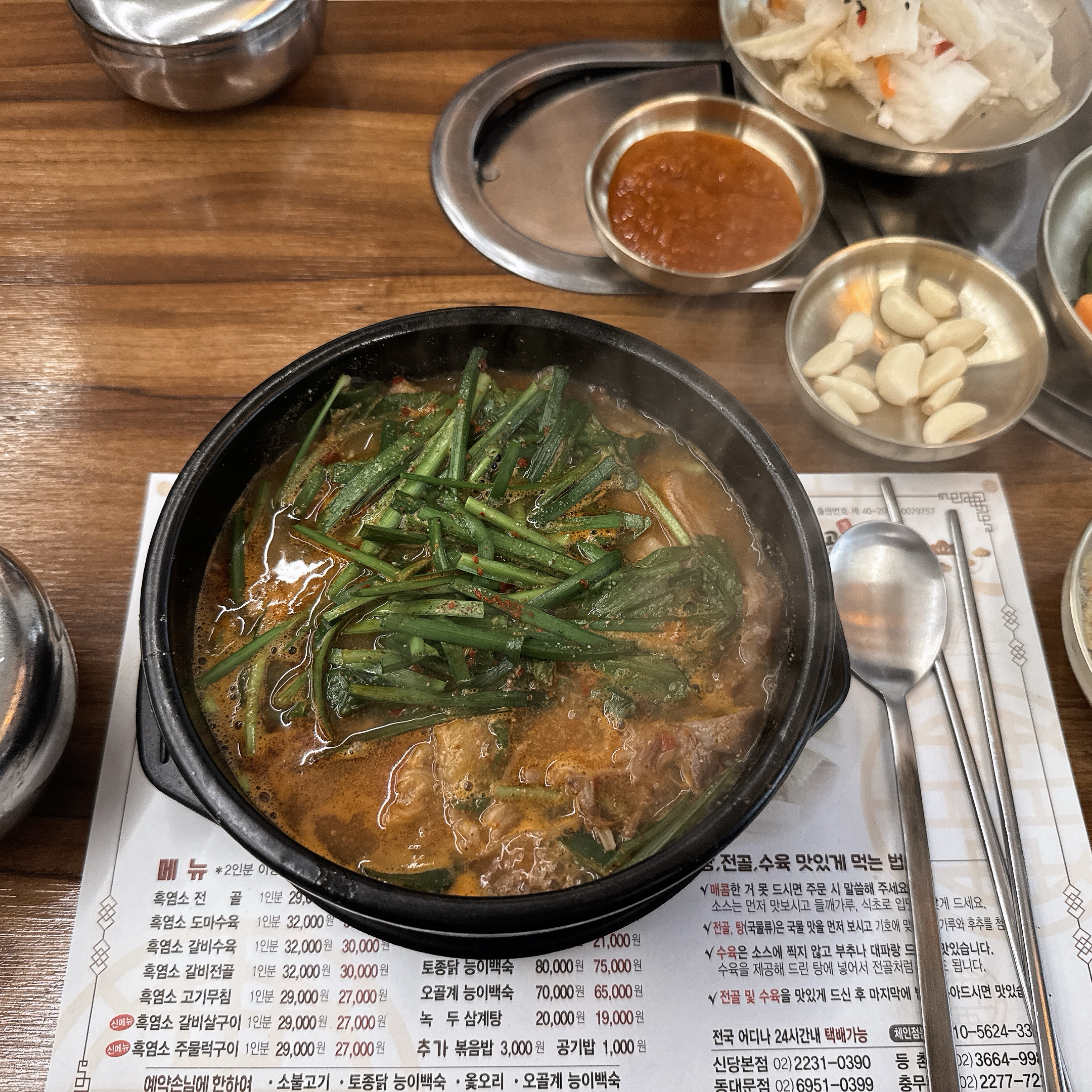 중미성 정식