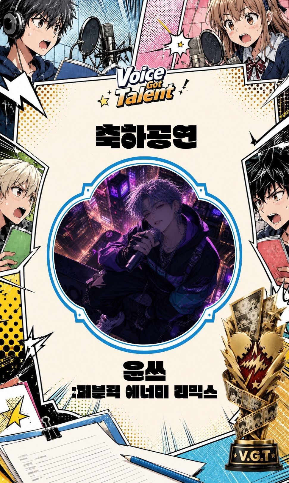[V.G.T 4회 애니편]