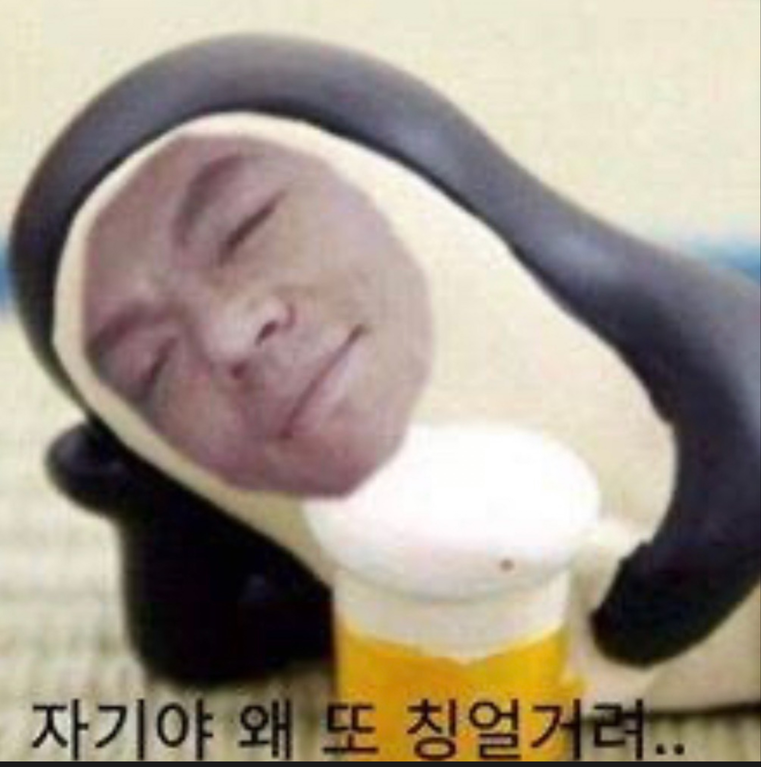 갱상도얼짱 𝙁𝙈.𝟭 / 회사에여크킄