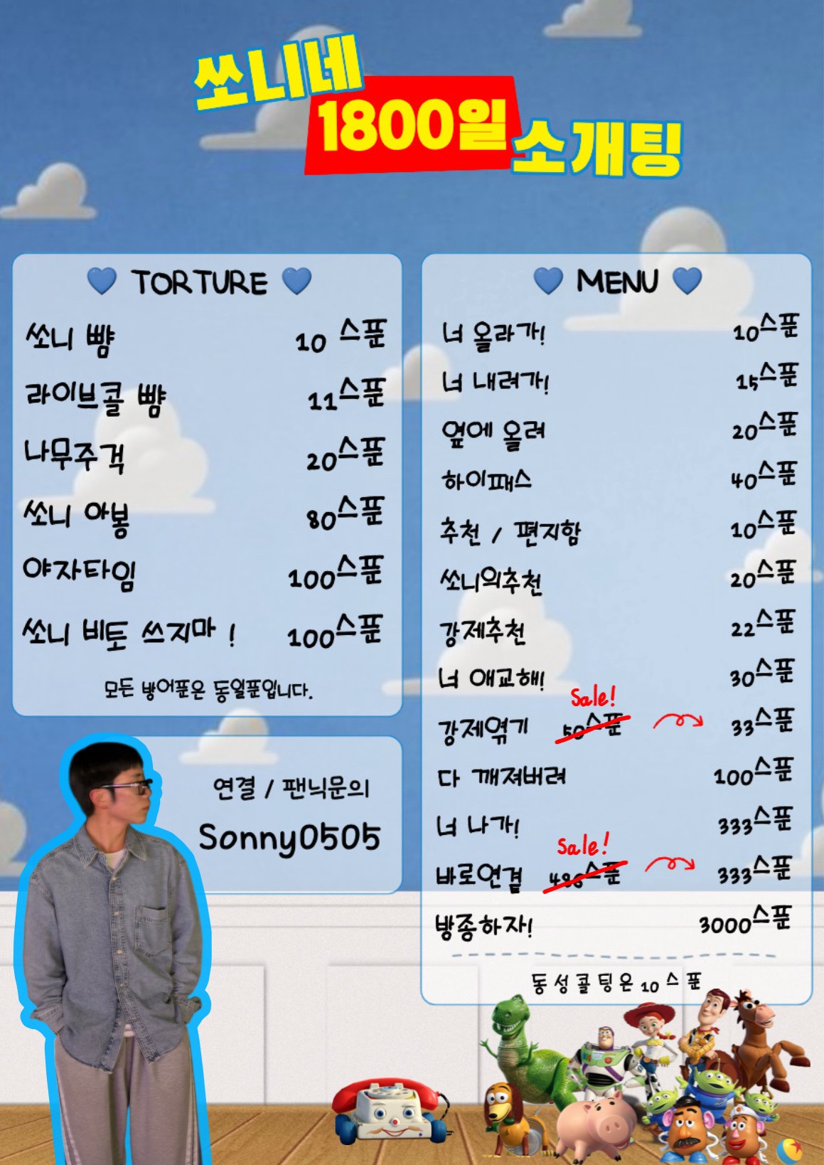 # 연결확률99% 소개팅
