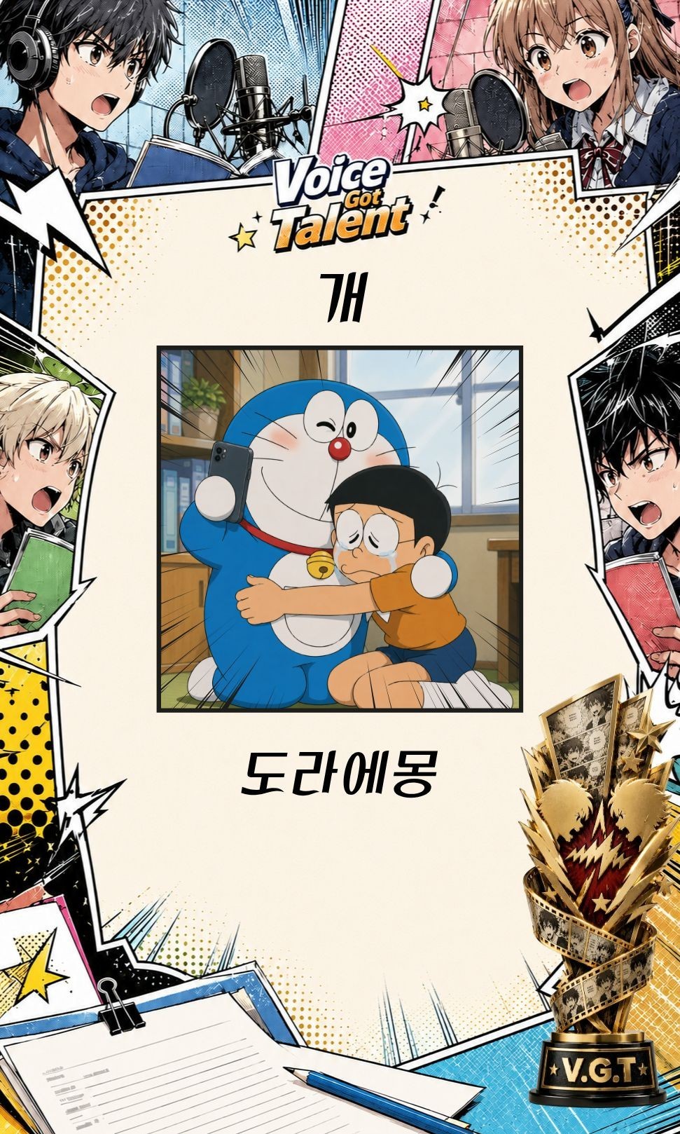 [V.G.T 4회 애니편]