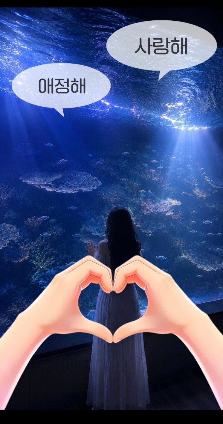 뒷목쳐서 기절시켜줄게.