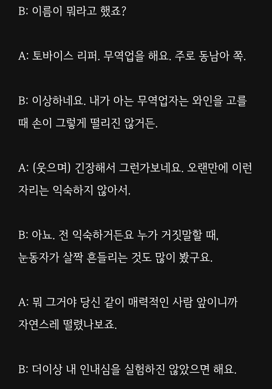 짧은 리딩방 [로엔픽처스🎬]