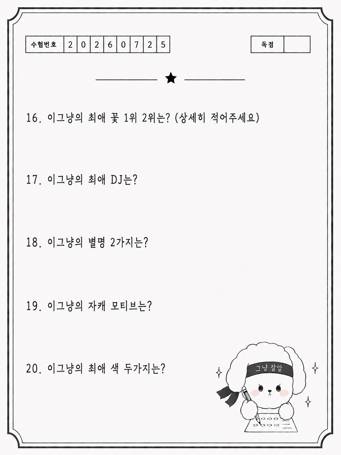 200일이래요.