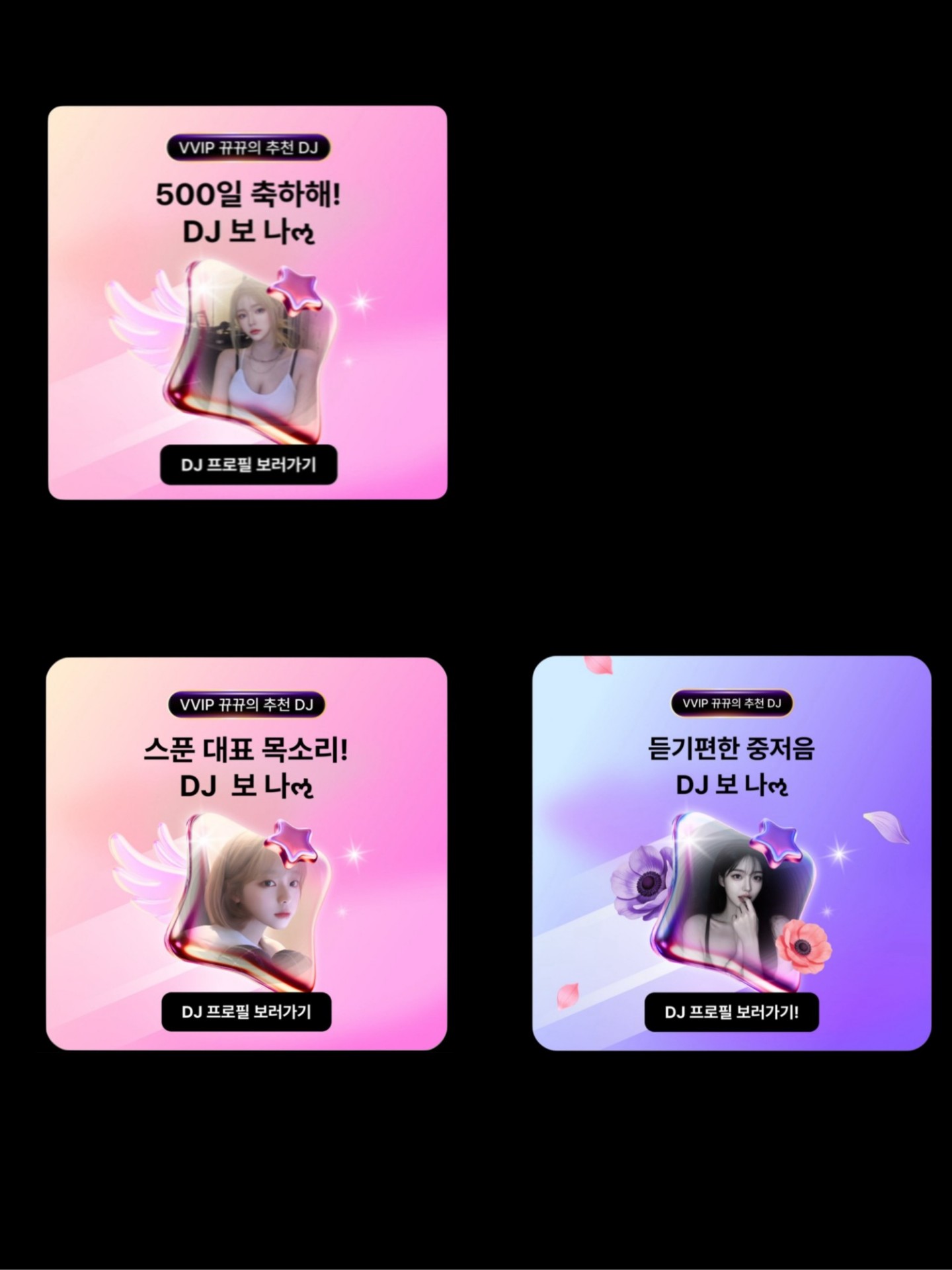 듣기 편함 ♡