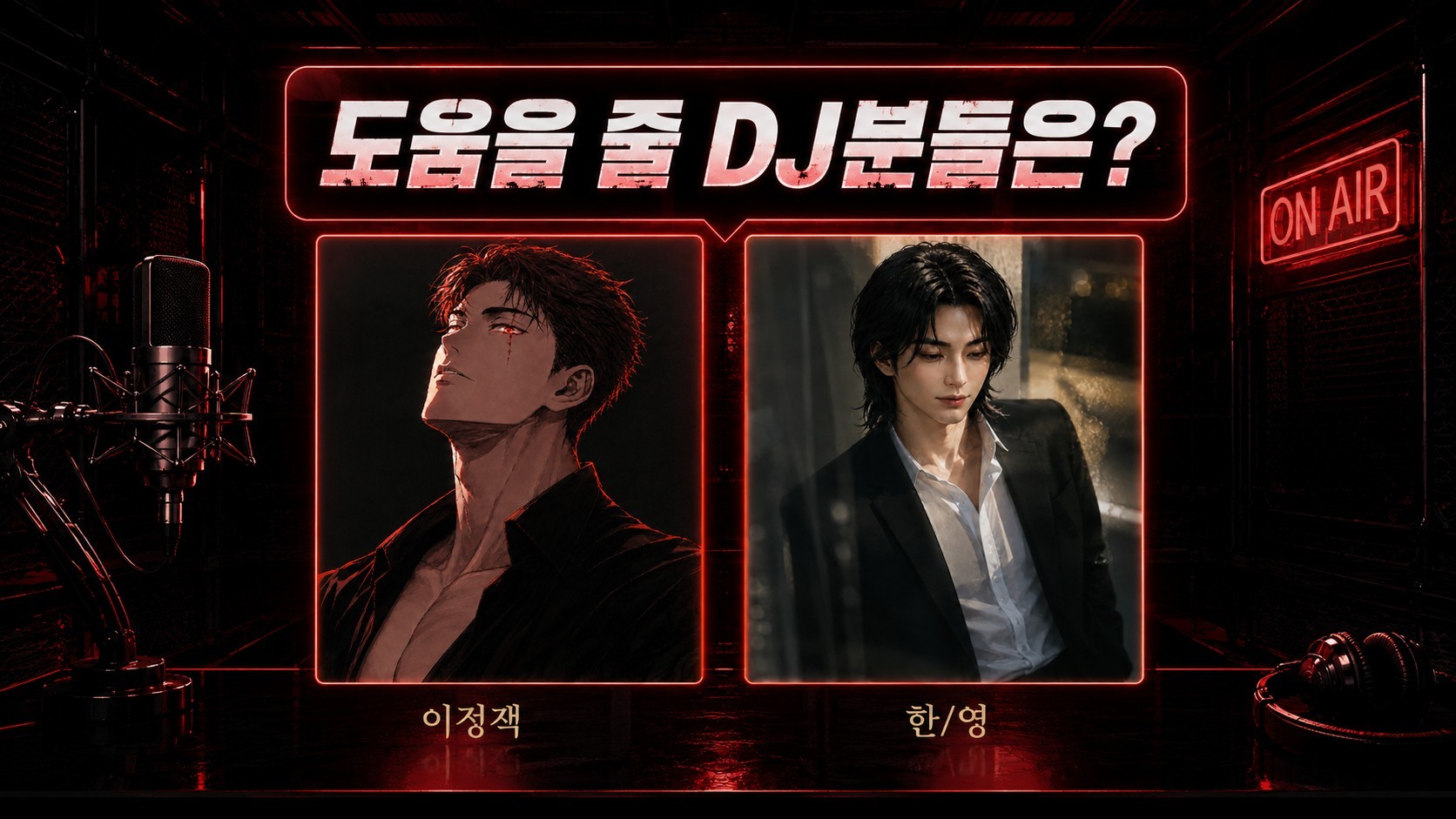 수족관 초대석 [류으미]