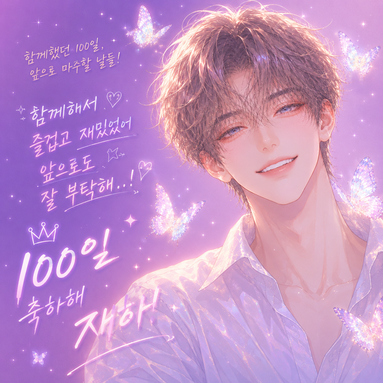 100日 이래