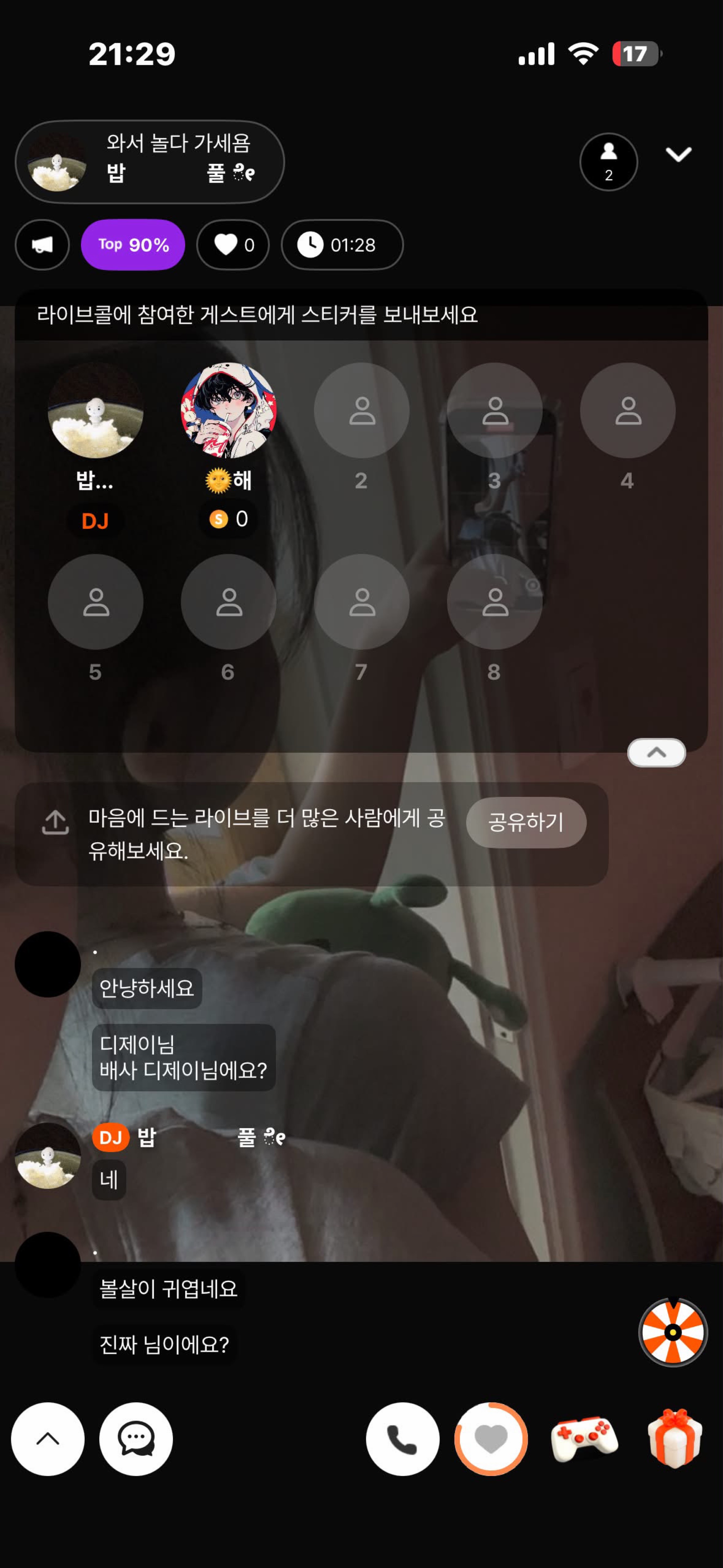 핀터레스트도용녀밥풀아돌아와