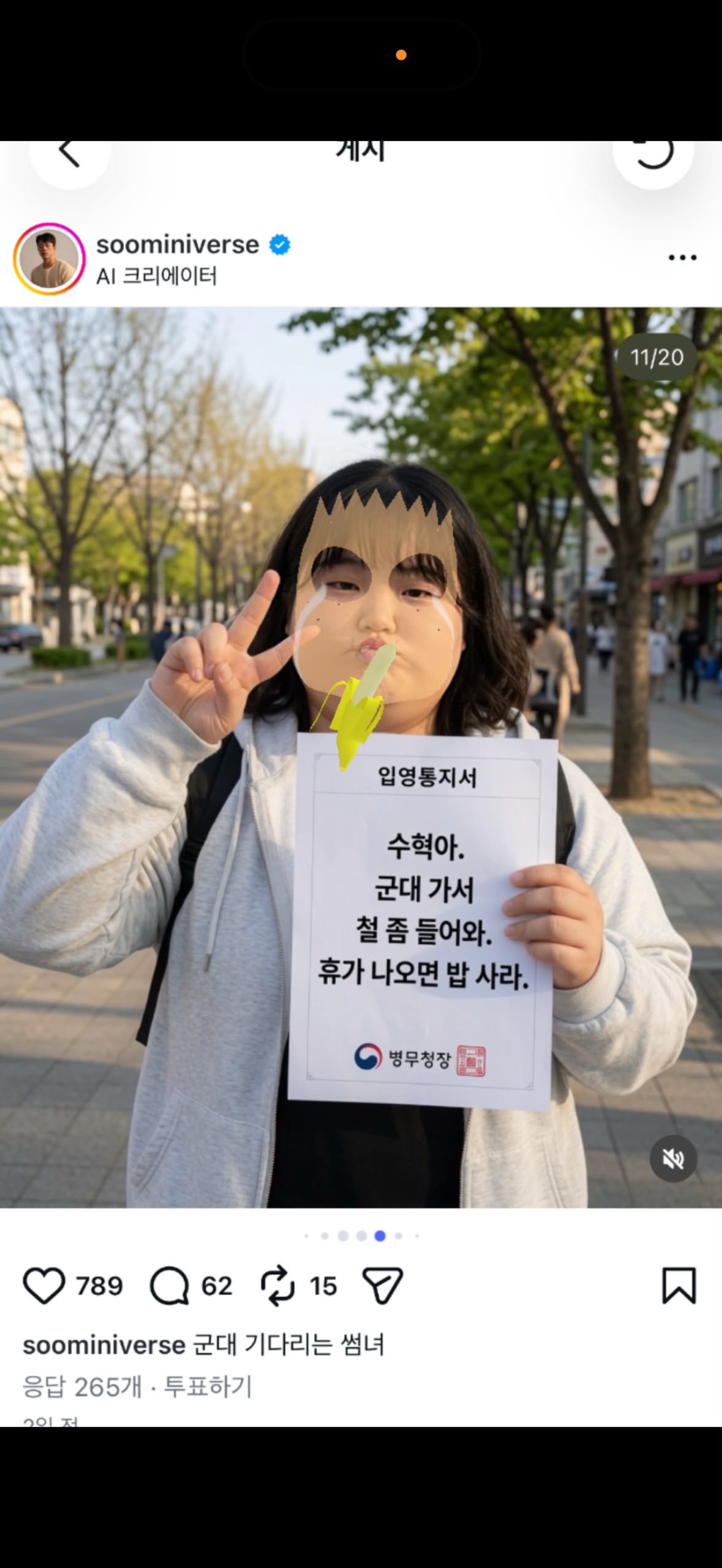 니 학교 어딘데?