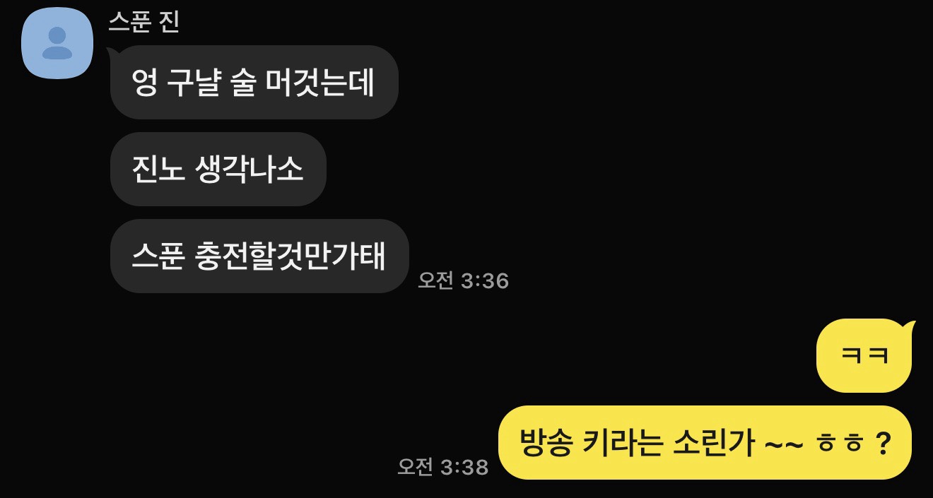 내 밑에 기염둥이 둘 ㅋㅋ