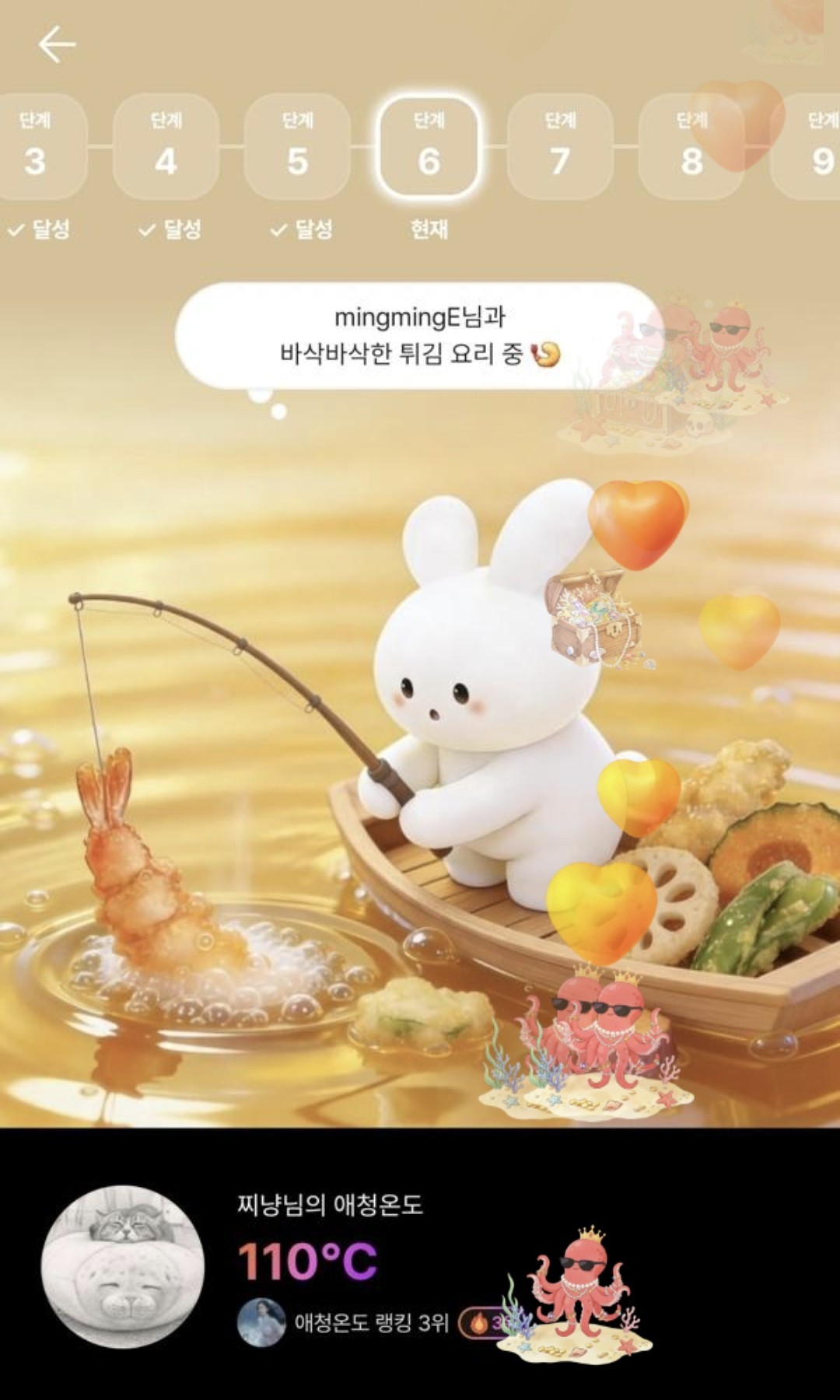 이미 찌끄리고있는 밍밍이
