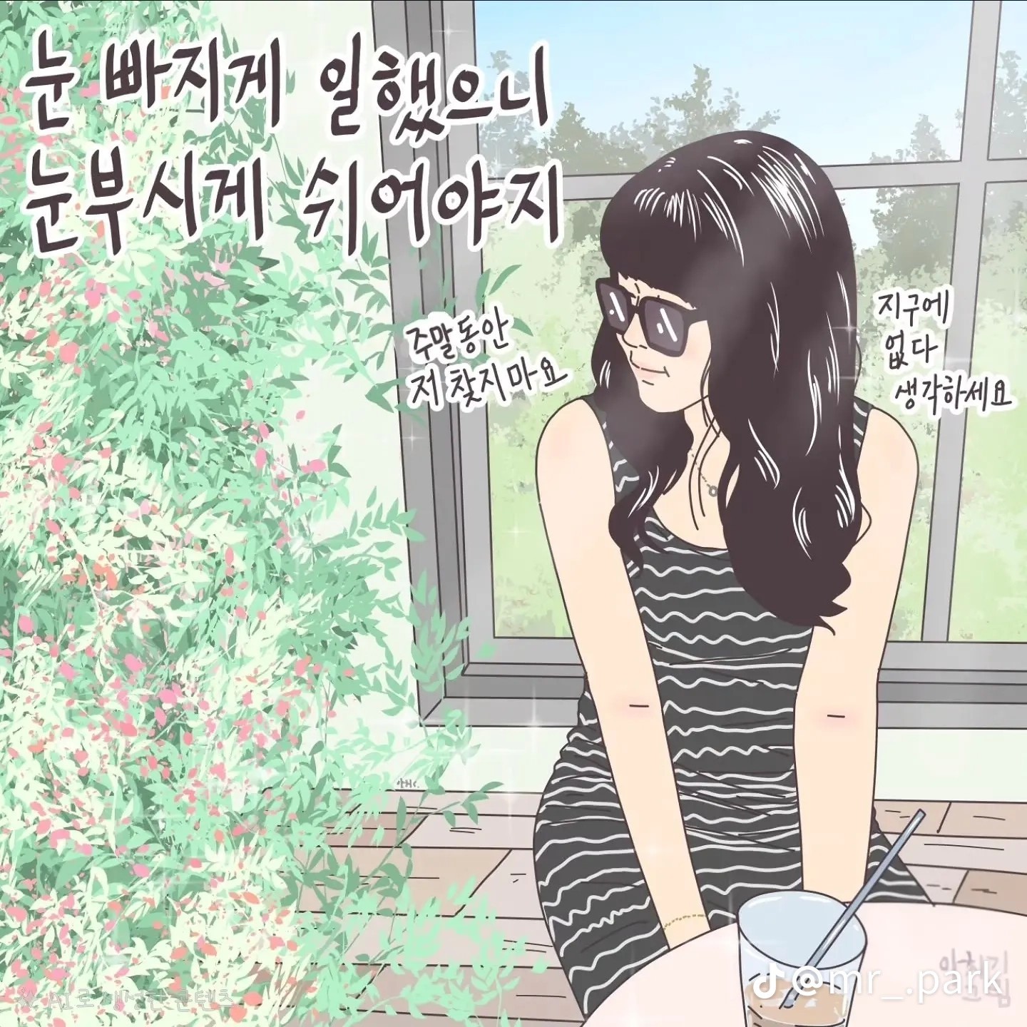 3040++)주말인데 잠이와?
