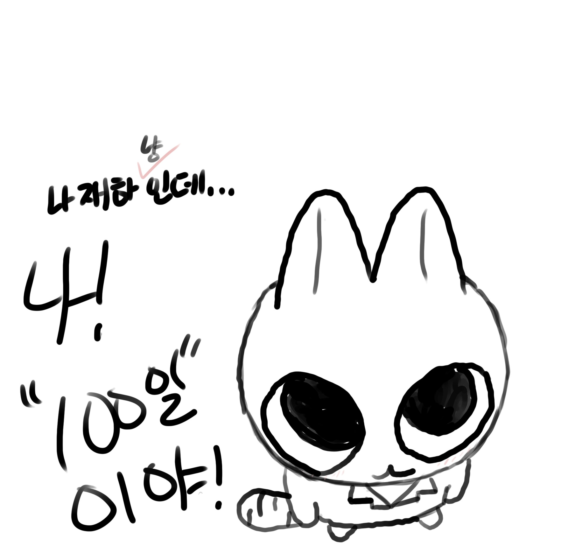100日 이래