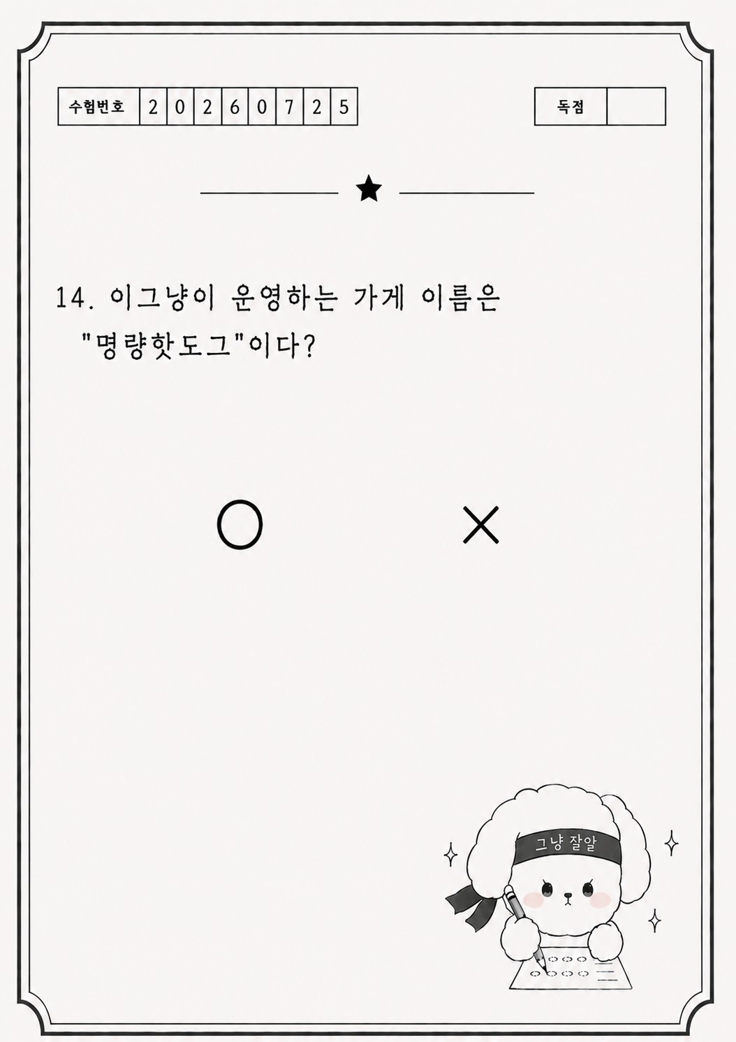200일이래요.