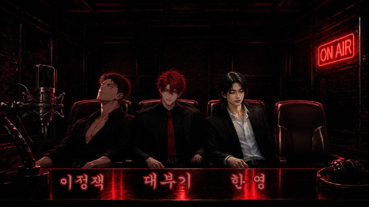 수족관 초대석 [류으미]