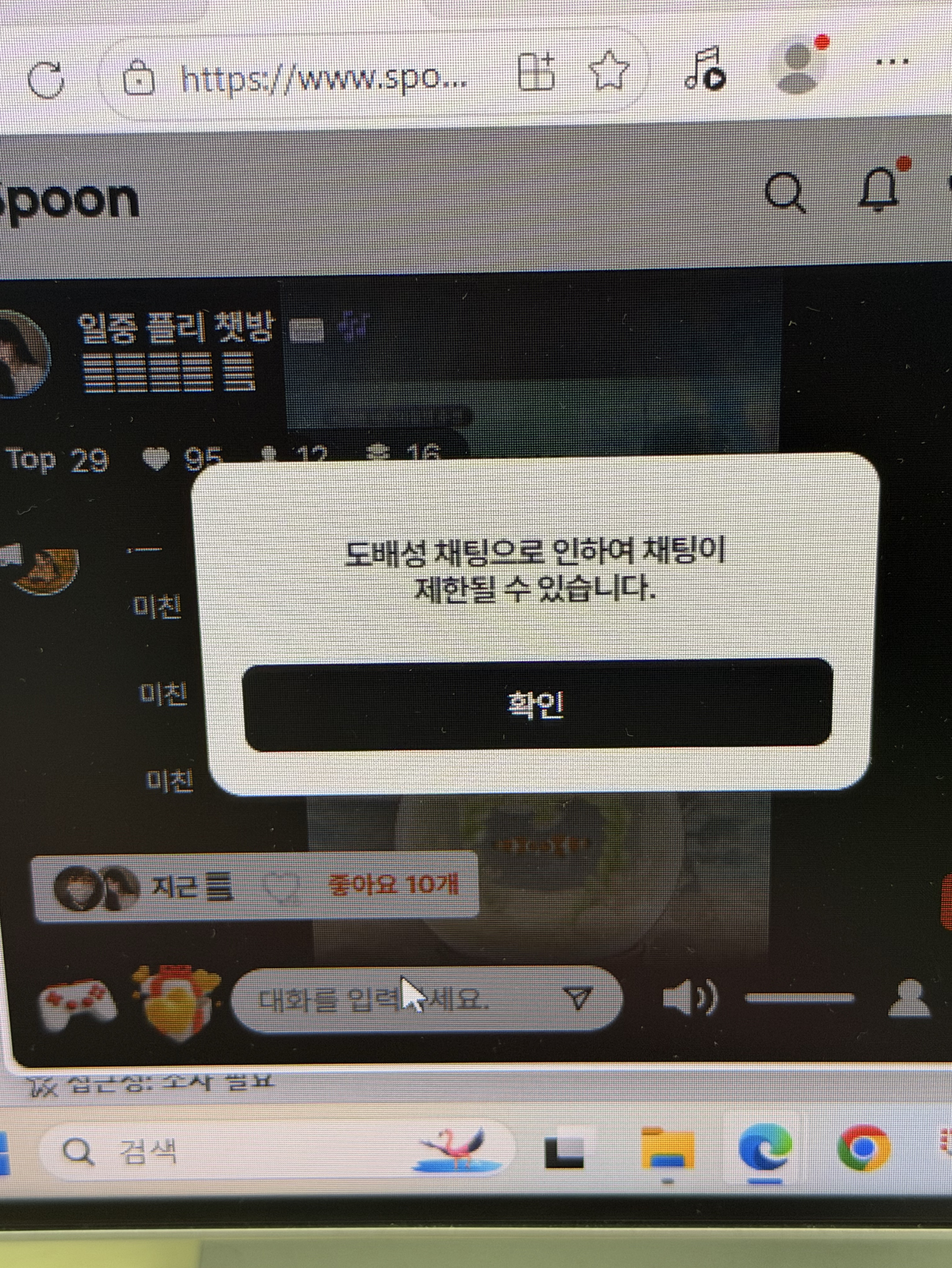 일중 플리 챗방 ⌨️🎶