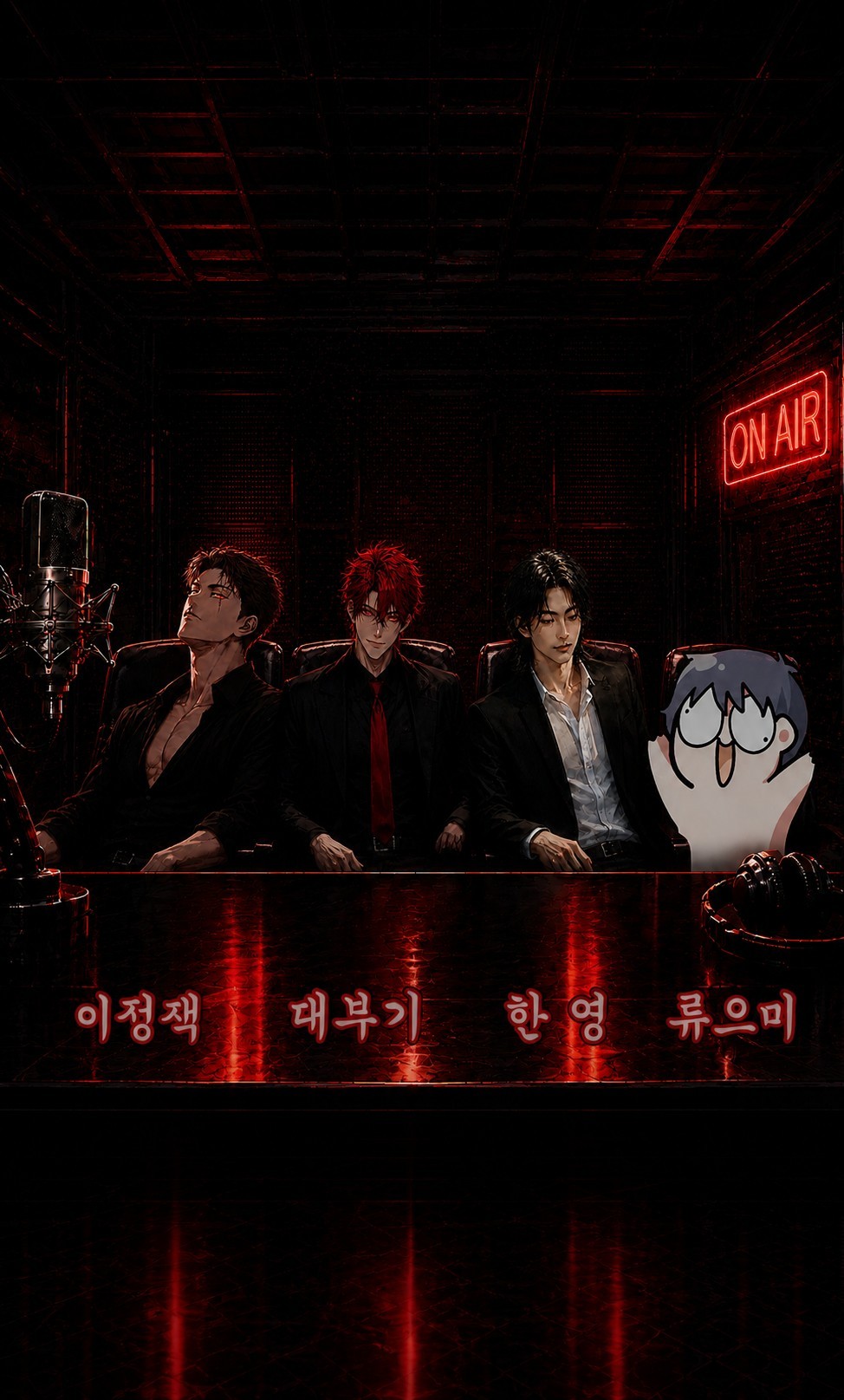 수족관 초대석 [류으미]