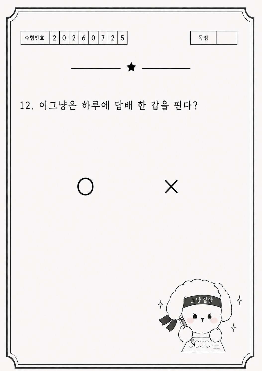 200일이래요.