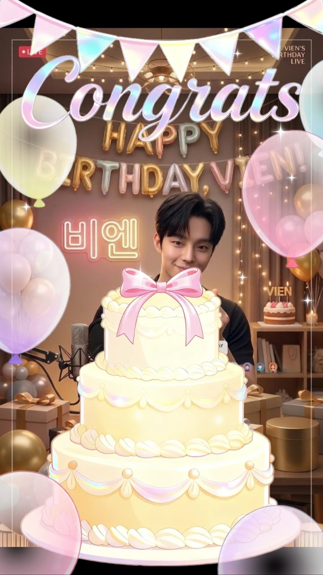 # 비엔 탄생일 방송