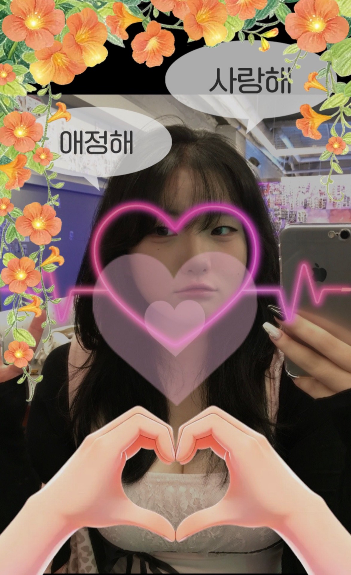 나 너 기다려.