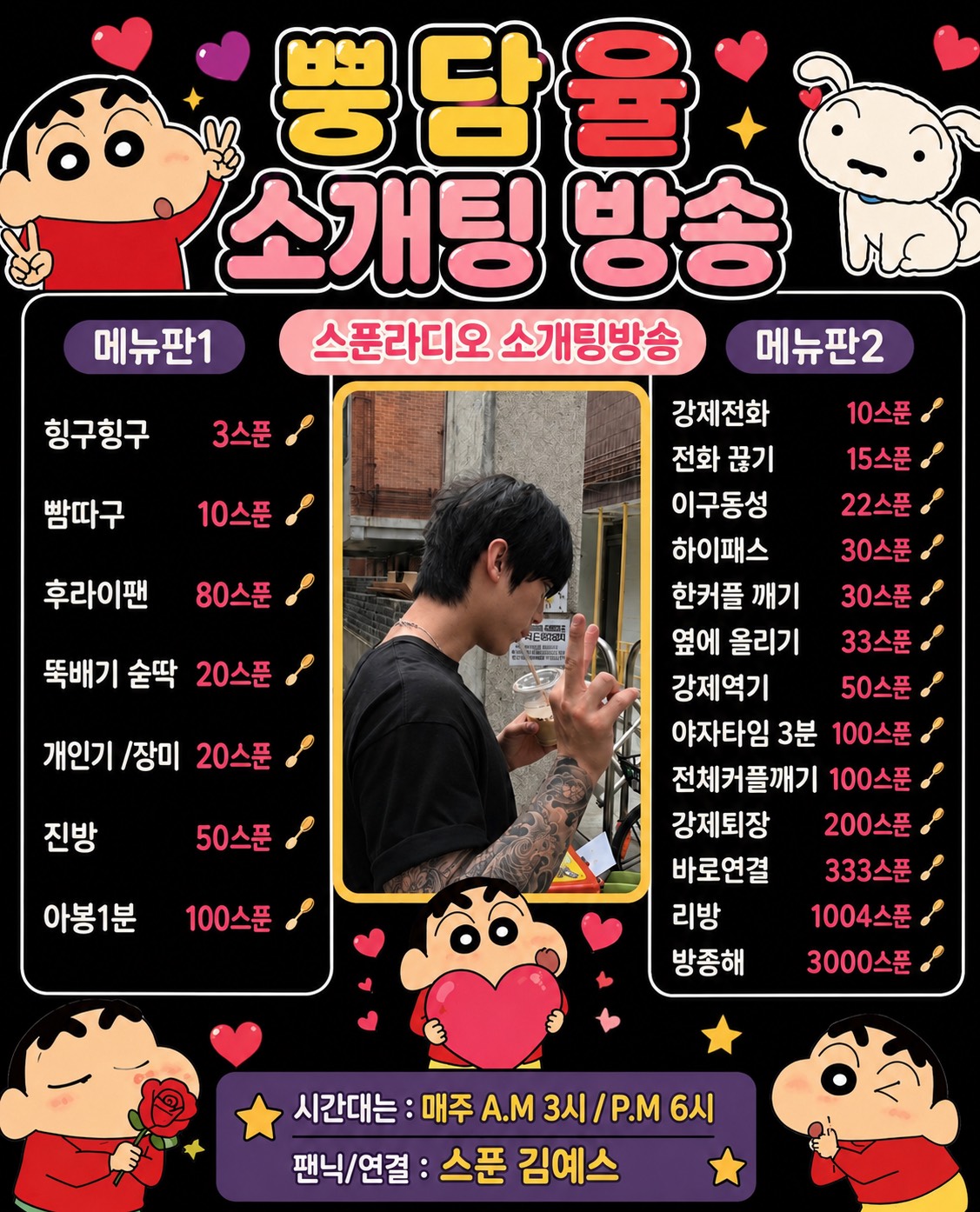 ⭕️선남선녀 취향적중 소개팅⭕️