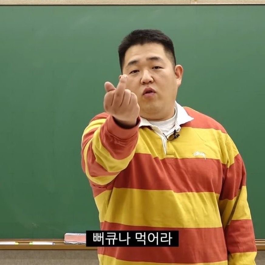 내가 너보다 더 벌게 ?