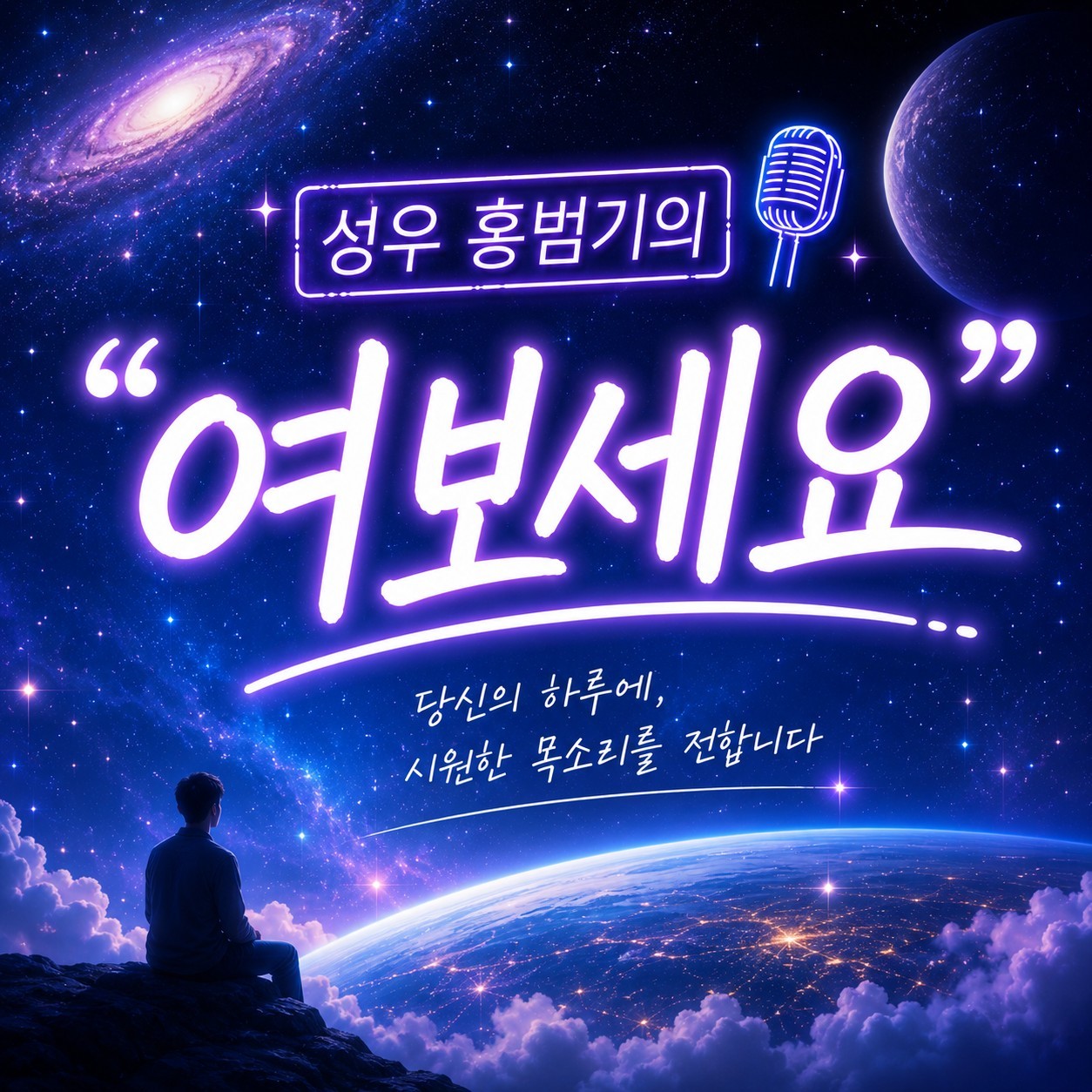 고품격~성우 재능 낭비 방송!