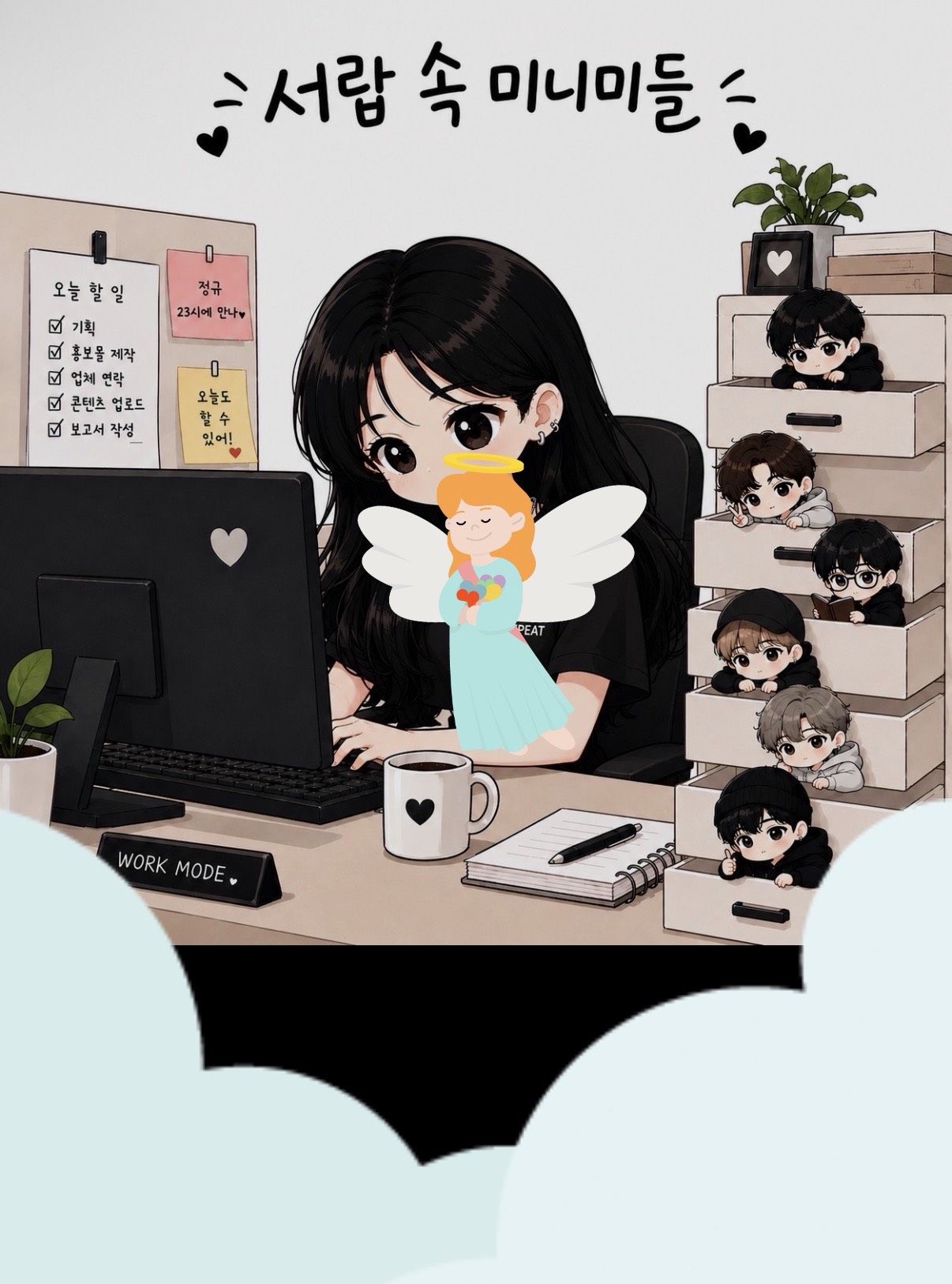 일중 플리 챗방 ⌨️🎶