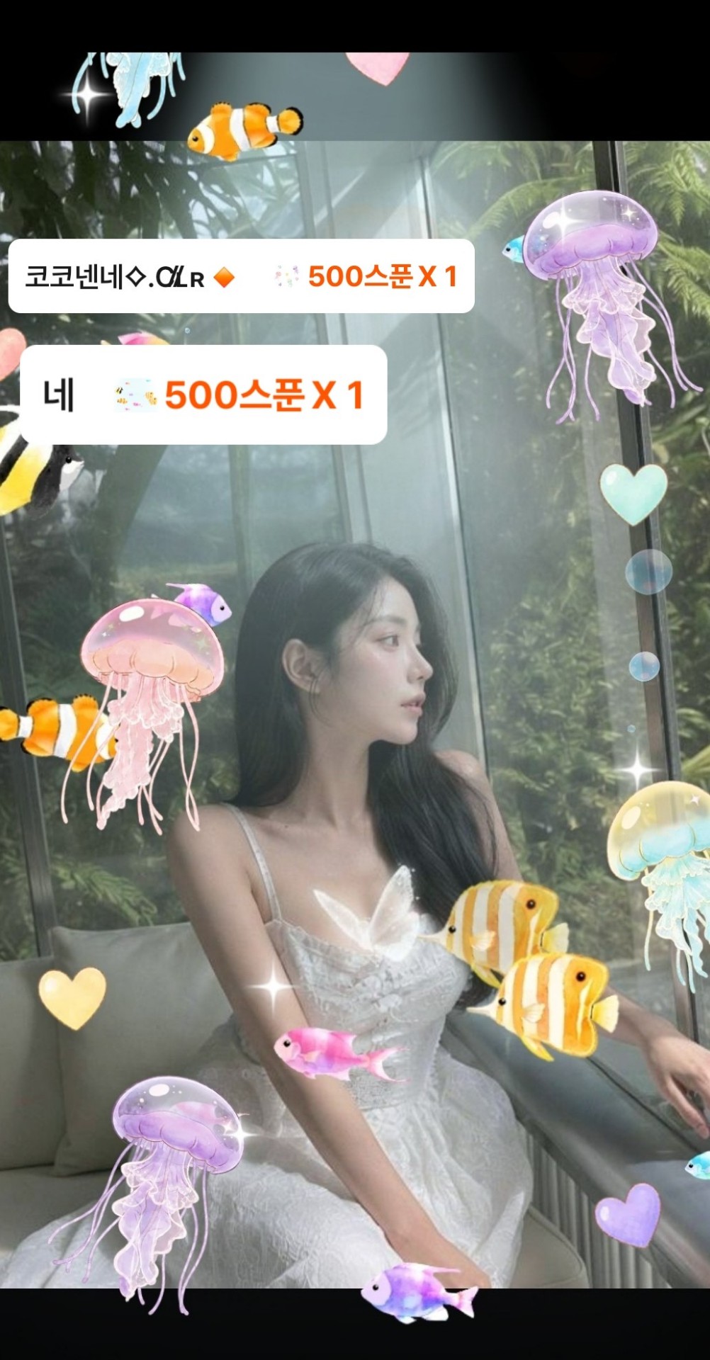 그냥, 날 사랑하면 돼요 🌿